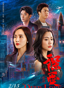 韩剧女儿的朋友